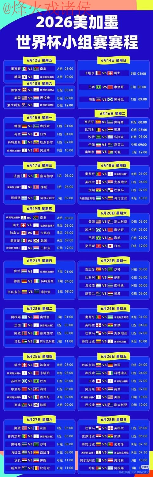 2026世界杯直播下载入口地址 2026世界杯直播下载入口地址