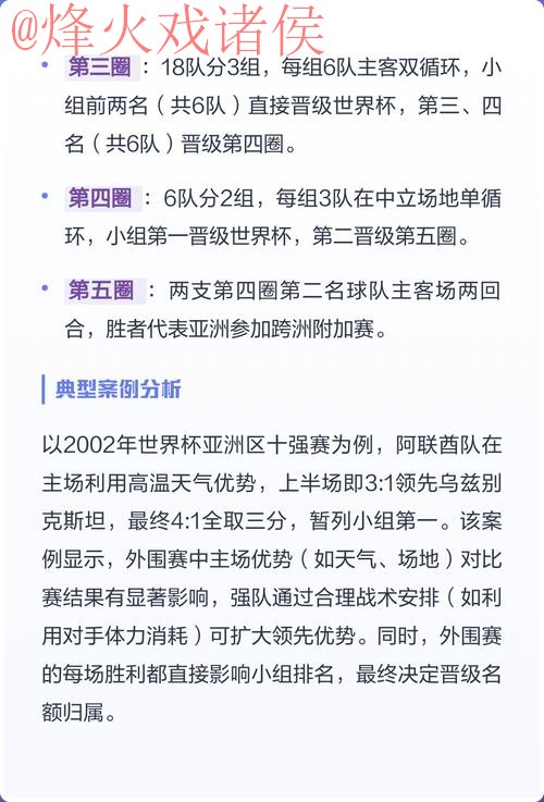 世界杯外围免费官方