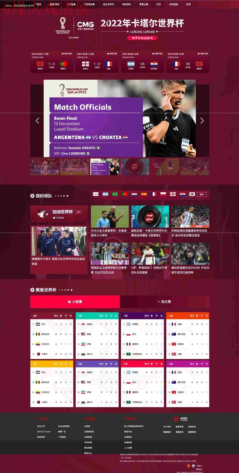 世界杯投注网页版