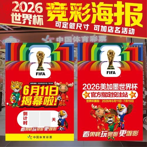 2026世界杯投注推荐热门