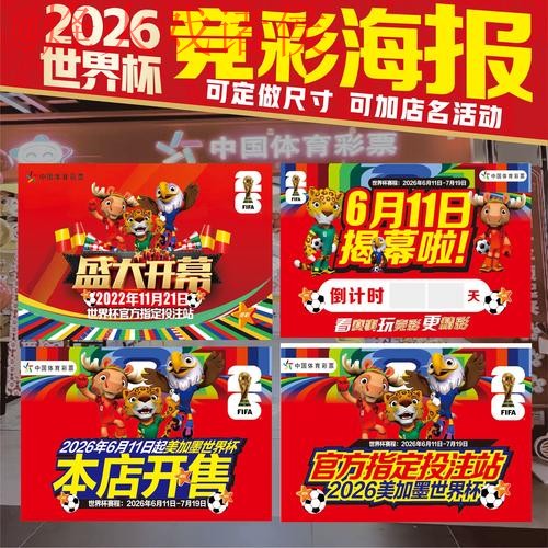 2026世界杯下注APP全站