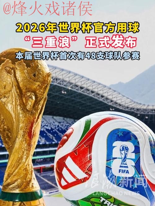 2026世界杯买球官网官方