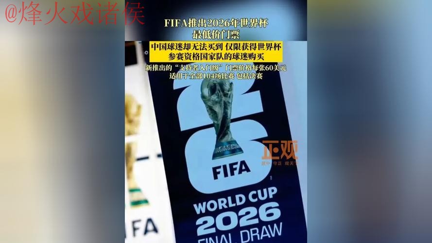 2026世界杯买球在线入口地址 2026世界杯买球在线入口地址